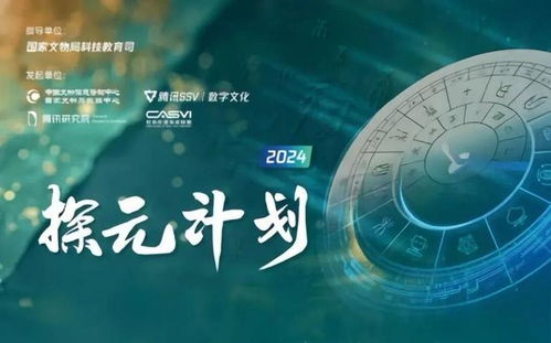 中國(guó)文物信息咨詢中心項(xiàng)目入選世界互聯(lián)網(wǎng)大會(huì)文化遺產(chǎn)數(shù)字化案例集，開啟文化遺產(chǎn)保護(hù)新篇章