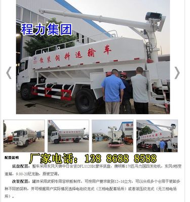 密山10噸飼料運(yùn)輸車、鐵力散裝飼料車與灑水車綜合指南