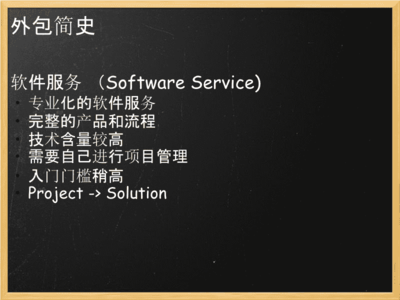 在外包公司，如何成為軟件外包服務領域的優秀程序員